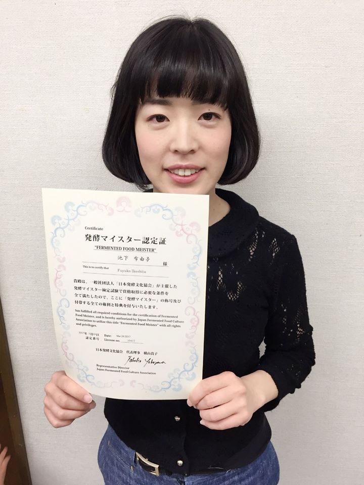当社従業員、池下布由子が、一般社団法人日本発酵文化協会「発酵マイスター」に認定